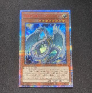 遊戯王　究極宝玉獣レインボードラゴン　20thシク　 PSA10 遊戯】究極宝玉獣 レインボー・ドラゴン【スーパー/効果】SD44