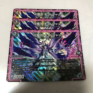 卍魔刃 キ・ルジャック