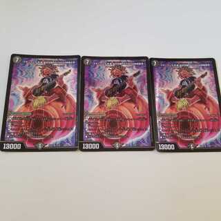 【最安値】マキシマムザ亮君(暴天覚醒MAXIMUM神羅曼象) 2枚