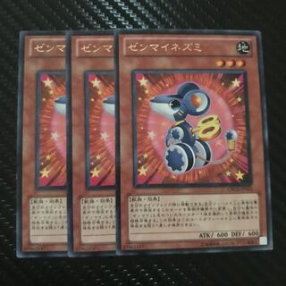 ゼンマイネズミ R