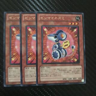 ゼンマイネズミ R