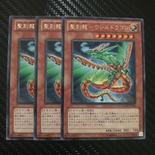 聖刻龍-ウシルドラゴン R