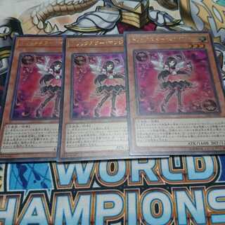 トリックスターマンジュシカ ウルトラ 三枚