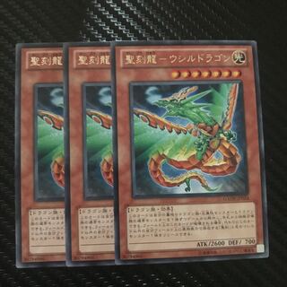 聖刻龍-ウシルドラゴン R