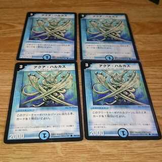 アクア・ハルカス 初期