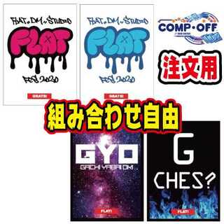 ふぁけ様専用　工房祭スリーブ　flat赤1個