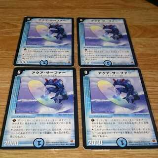 アクア・サーファー 初期