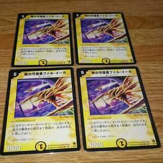 暁の守護者ファル・イーガ