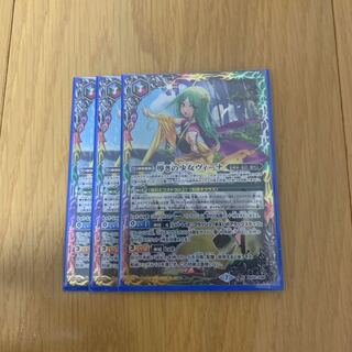 バトスピ　ヴィーナ3枚 3枚