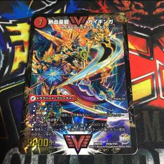 早い者勝ち！銀河大剣 ガイハート｜熱血星龍 ガイギンガ