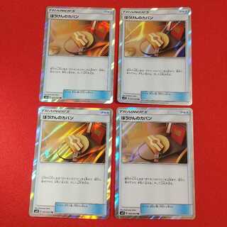 ぼうけんのカバン TR 4枚セット