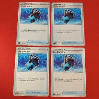 たっぷりバケツ U 4枚セット