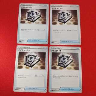 メタルソーサー U 4枚 セット《ソフィア様専用》