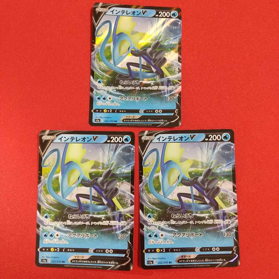 インテレオンV RR 3枚 スピード雷エネルギー 4枚セット《ネコノヒー様専用》