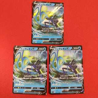 インテレオンV RR 3枚 スピード雷エネルギー 4枚セット《ネコノヒー様専用》