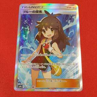 ブルーの探索 SR