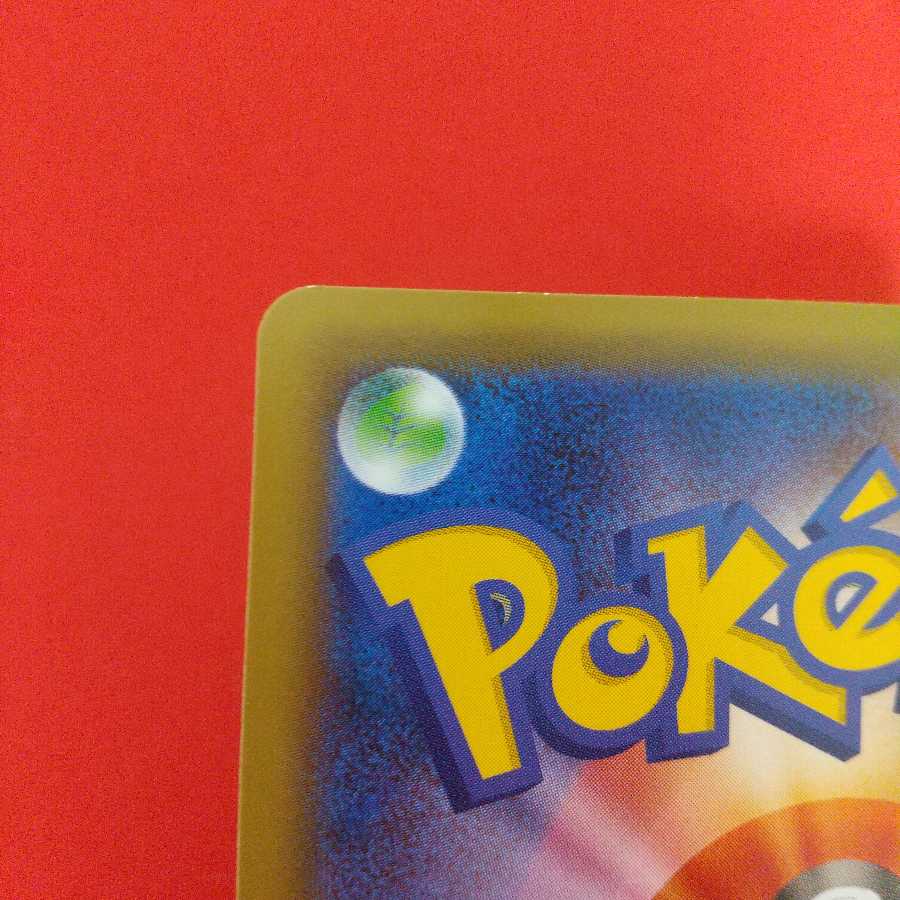 ハイド悪エネルギー U 4枚セット