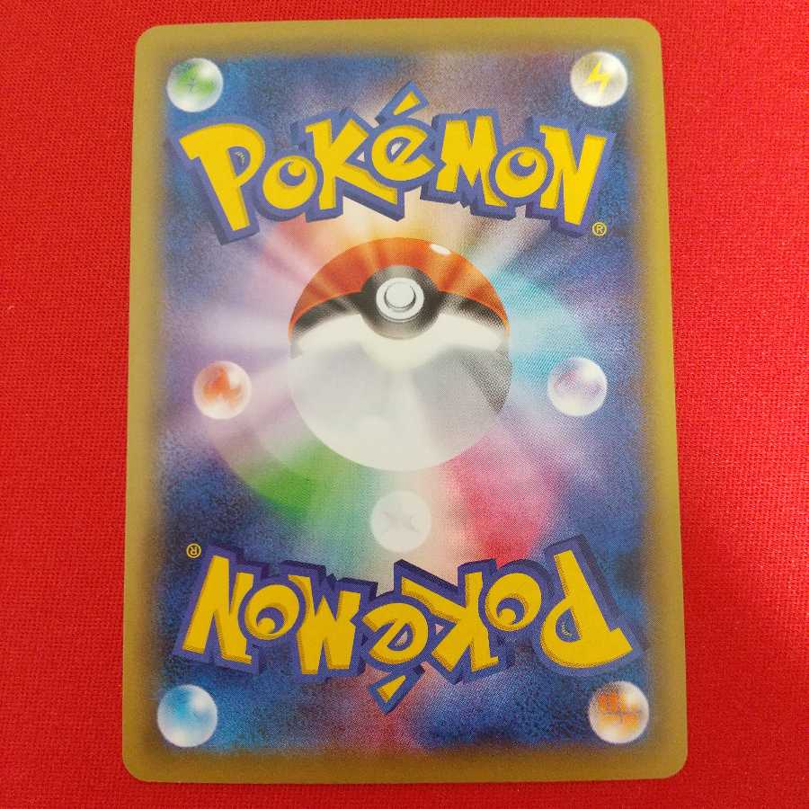 ハイド悪エネルギー U 4枚セット