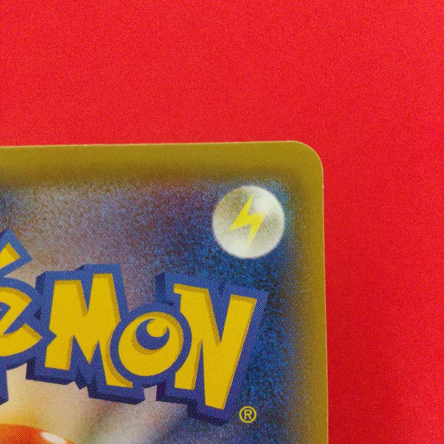 ムゲンダイナV VMAX セット 1枚