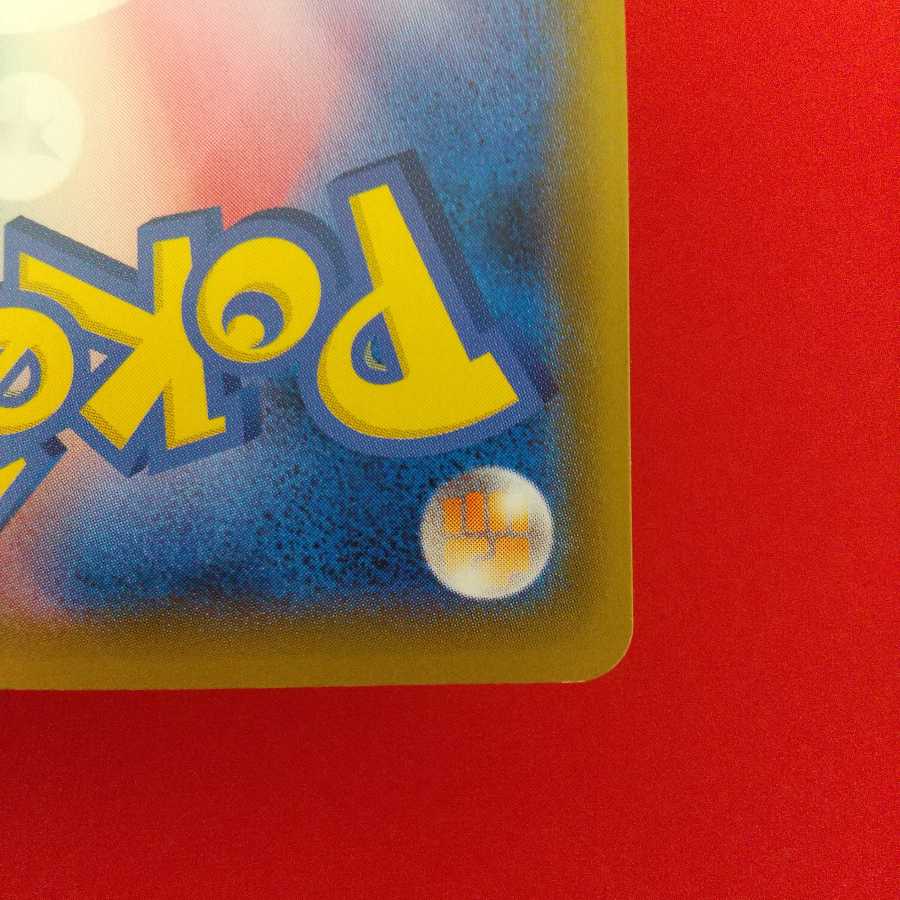 ムゲンダイナV VMAX セット 1枚