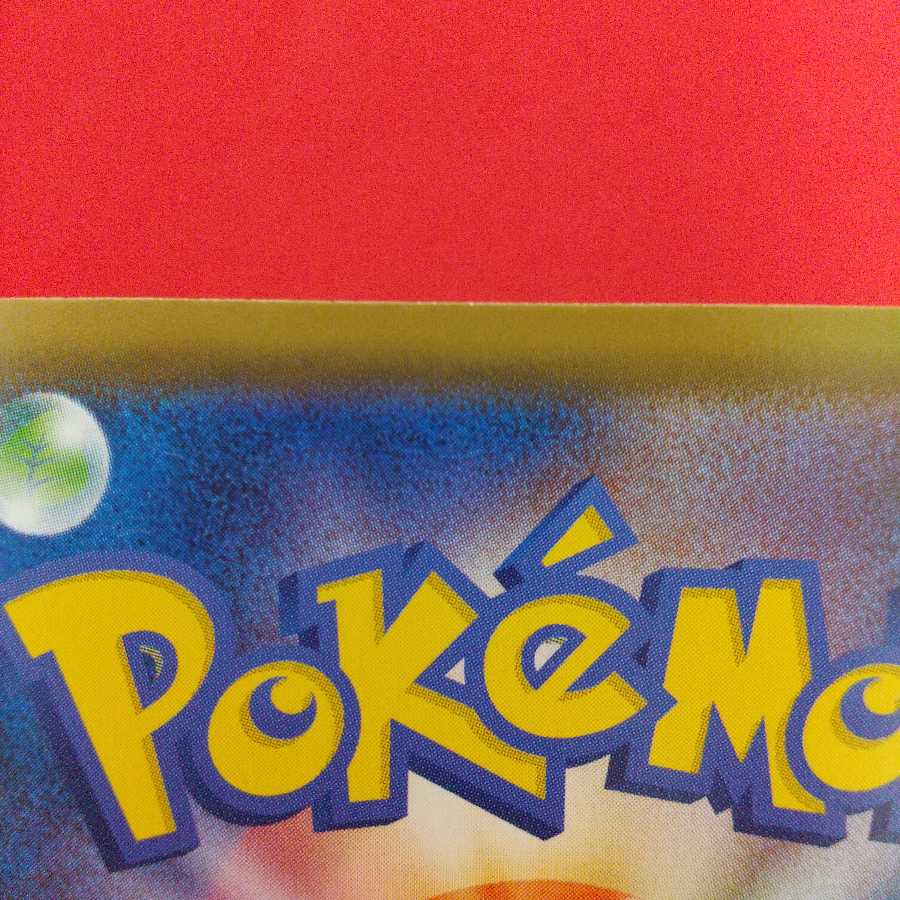 ムゲンダイナV VMAX セット 1枚