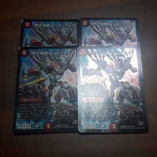 熱き侵略レッドゾーンZ