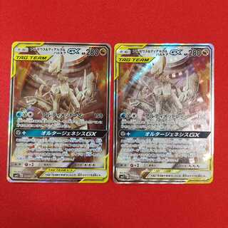 アルセウス＆ディアルガ＆パルキアGX SA 2枚セット