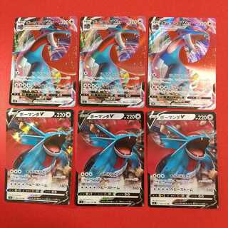 ボーマンダV VMAX 各3枚セット