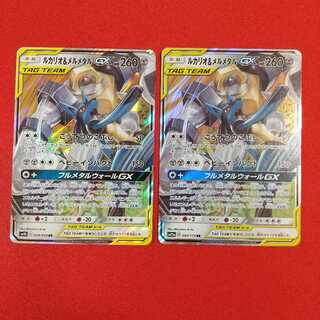 ルカリオ＆メルメタルGX RR 2枚セット