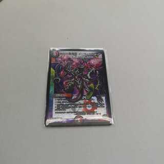 絶叫の悪魔龍 イーヴィル・ヒート