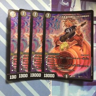 マキシマムザ亮君(暴天覚醒MAXIMUM神羅曼象)