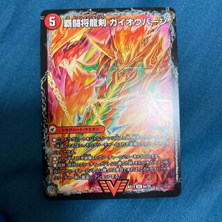 覇闘将龍剣 ガイオウバーン｜勝利の覇闘 ガイラオウ