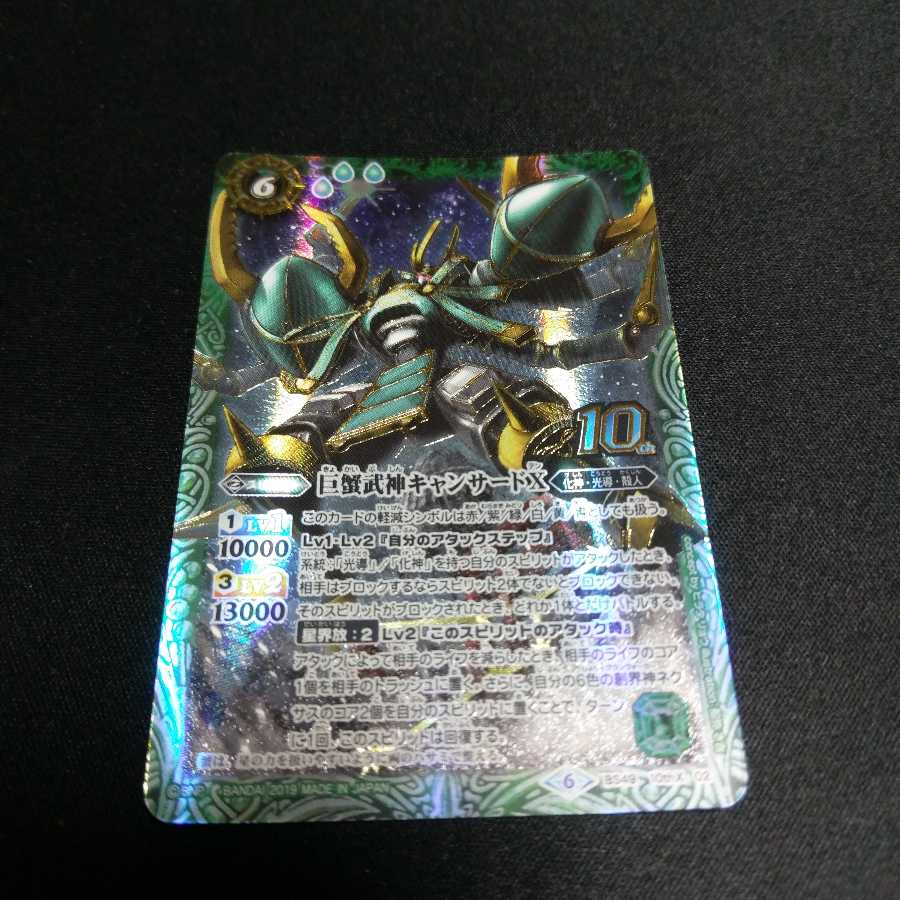 ダイキ様専用 キャンサードX