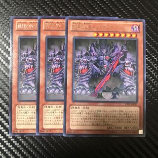 戦慄の凶皇-ジェネシス・デーモン R