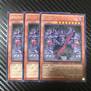 戦慄の凶皇-ジェネシス・デーモン R