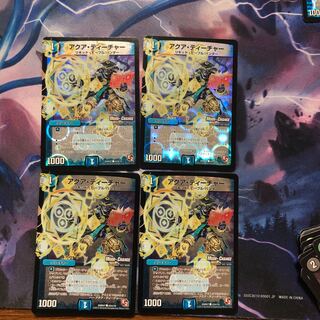 アクアティーチャー 4枚