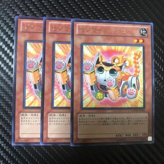 ゼンマイニャンコ R