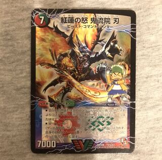 紅蓮の怒 鬼流院 刃|バンカラ大親分 メンチ斬ルゾウ(上) VIC