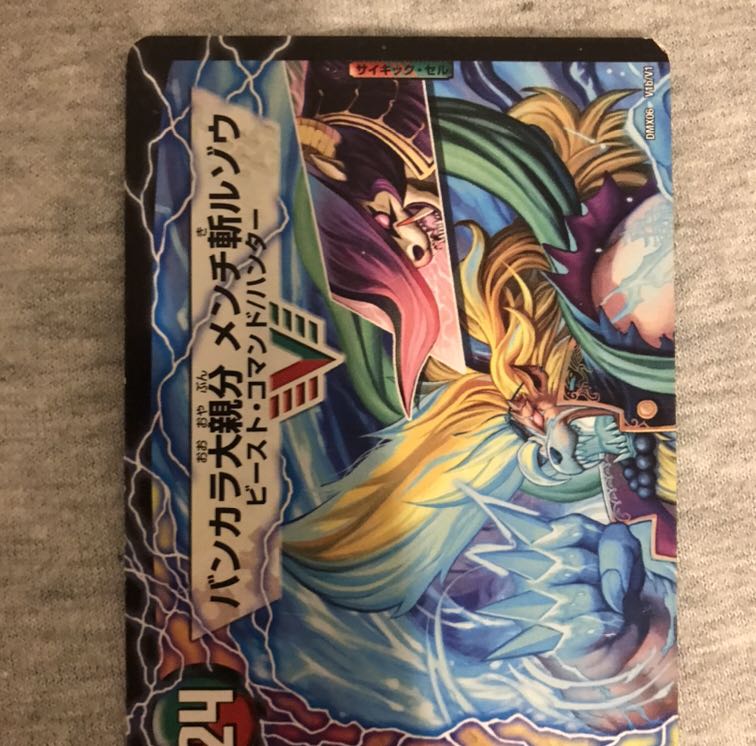 紅蓮の怒 鬼流院 刃|バンカラ大親分 メンチ斬ルゾウ(上) VIC