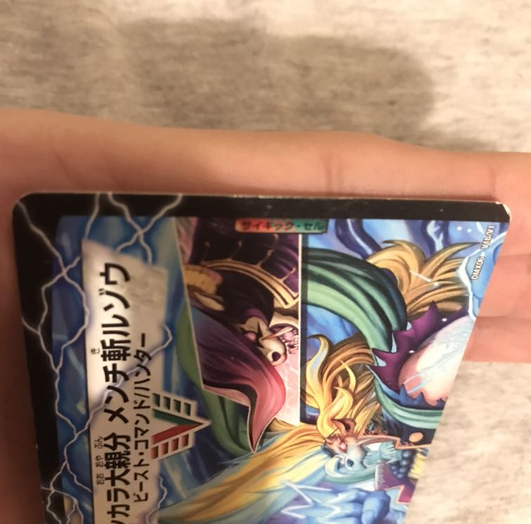 紅蓮の怒 鬼流院 刃|バンカラ大親分 メンチ斬ルゾウ(上) VIC