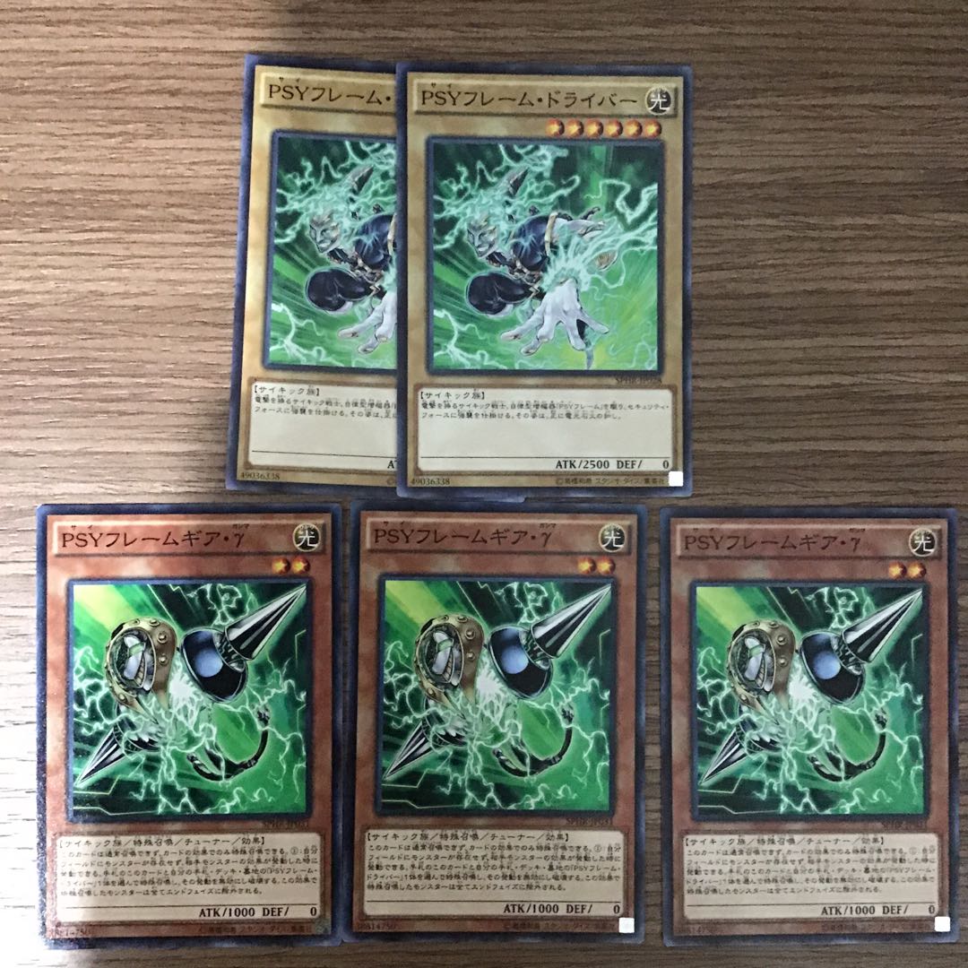 PSYフレームギア・γ N 三枚+2