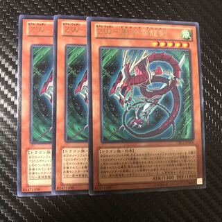 ZW-風神雲龍剣 R