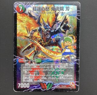 紅蓮の怒 鬼流院 刃｜バンカラ大親分 メンチ斬ルゾウ(上)