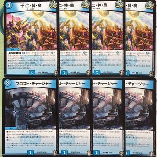 デュエマ C 十・二・神・騎　フロスト・チャージャー　各4枚
