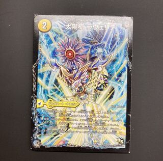 太陽槍 ラヴェリテ｜白夜教会 ブランノワール｜日蝕の精霊龍 ソレイルノワール