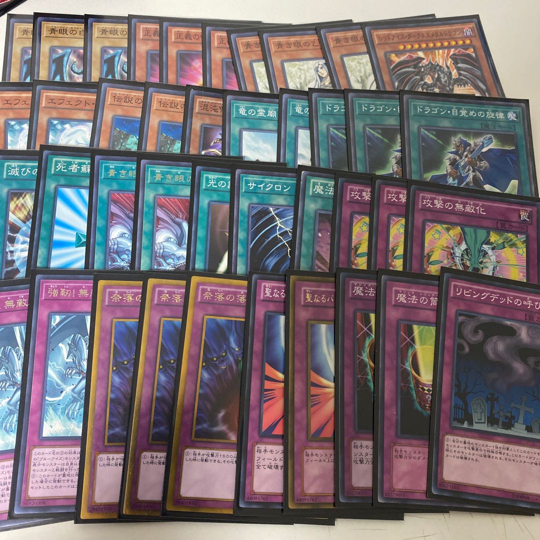 遊戯王　青眼デッキ　格安