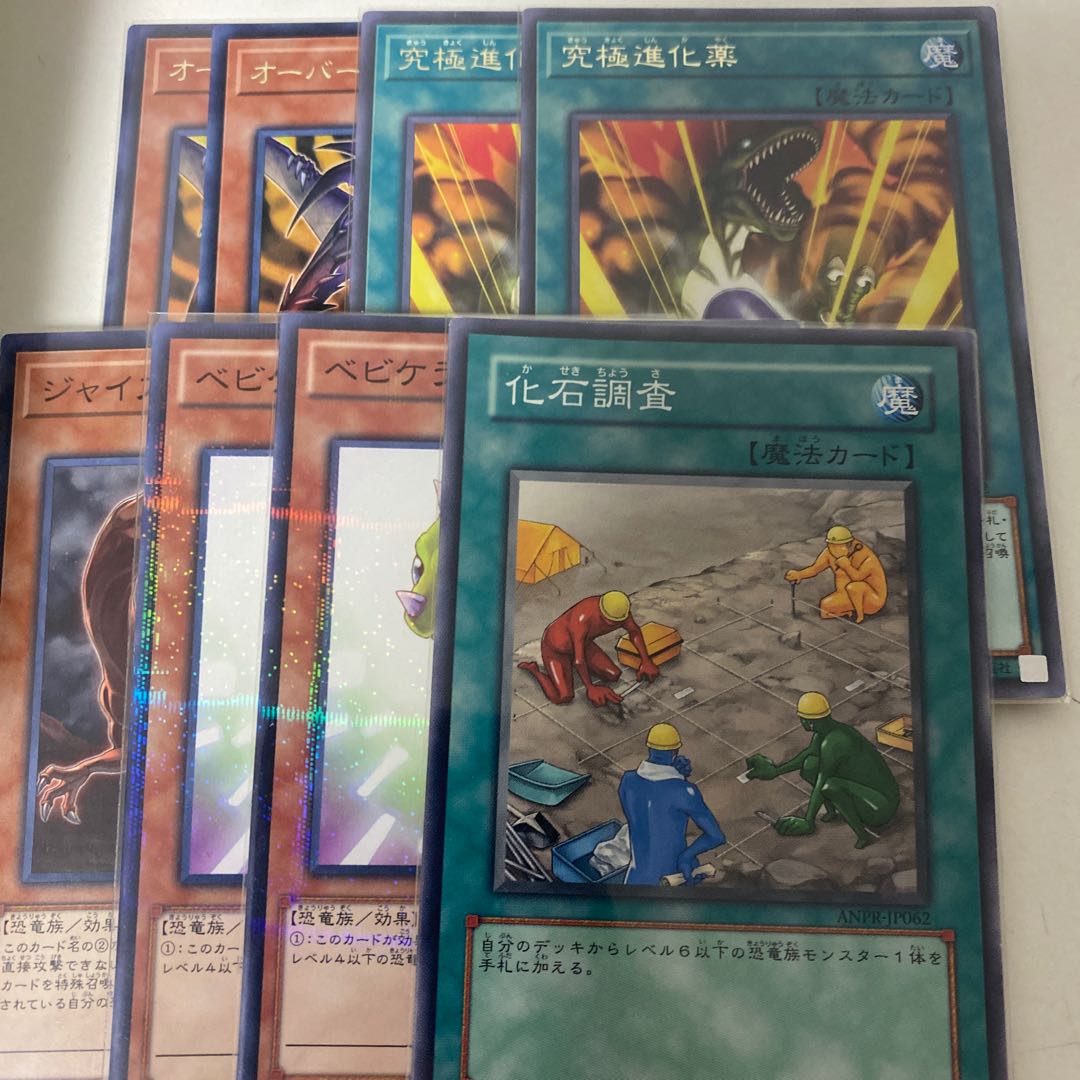 遊戯王 恐竜デッキパーツの通販 プロフィール確認して 無言 Magi トレカ専用フリマアプリ