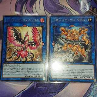 トロイメアフェニックス ケルベロス