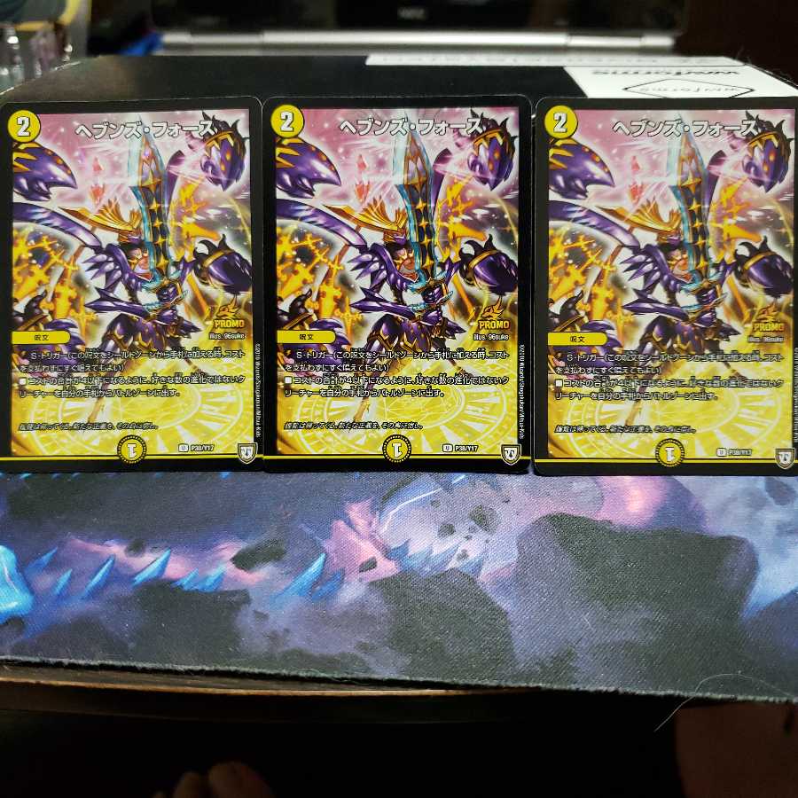 ヘブンズ・フォース