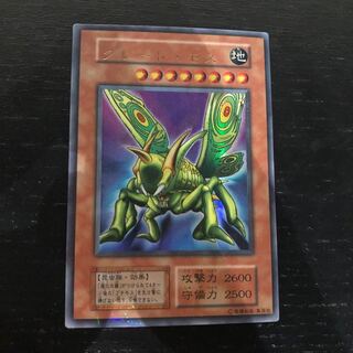 グレートモス パラレルレア